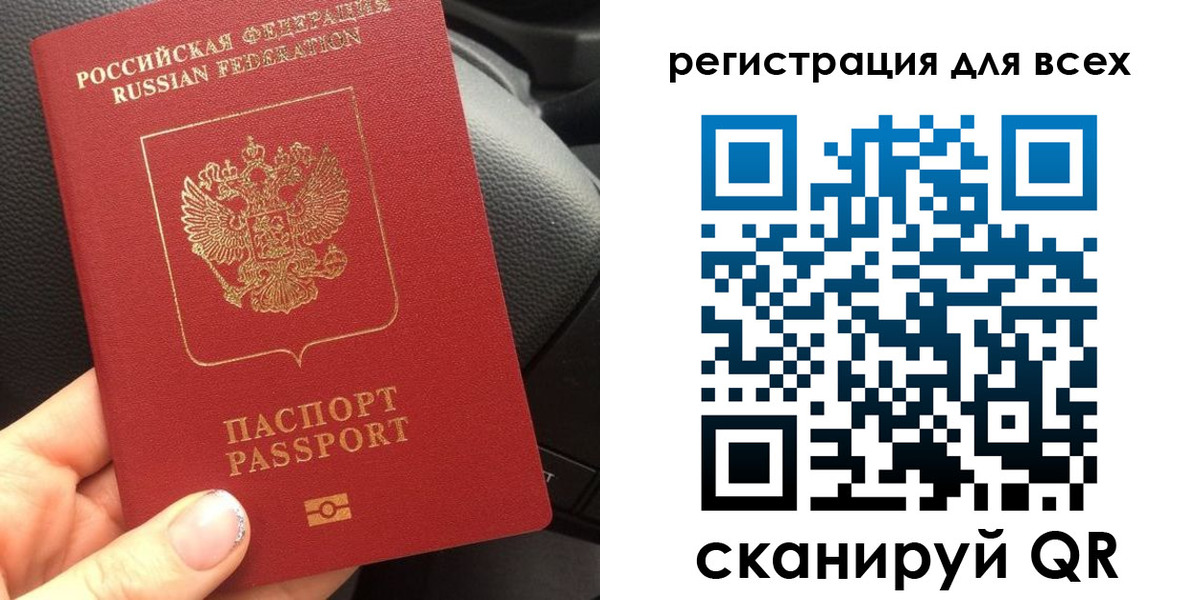 временная регистрация купить в Камне-на-Оби