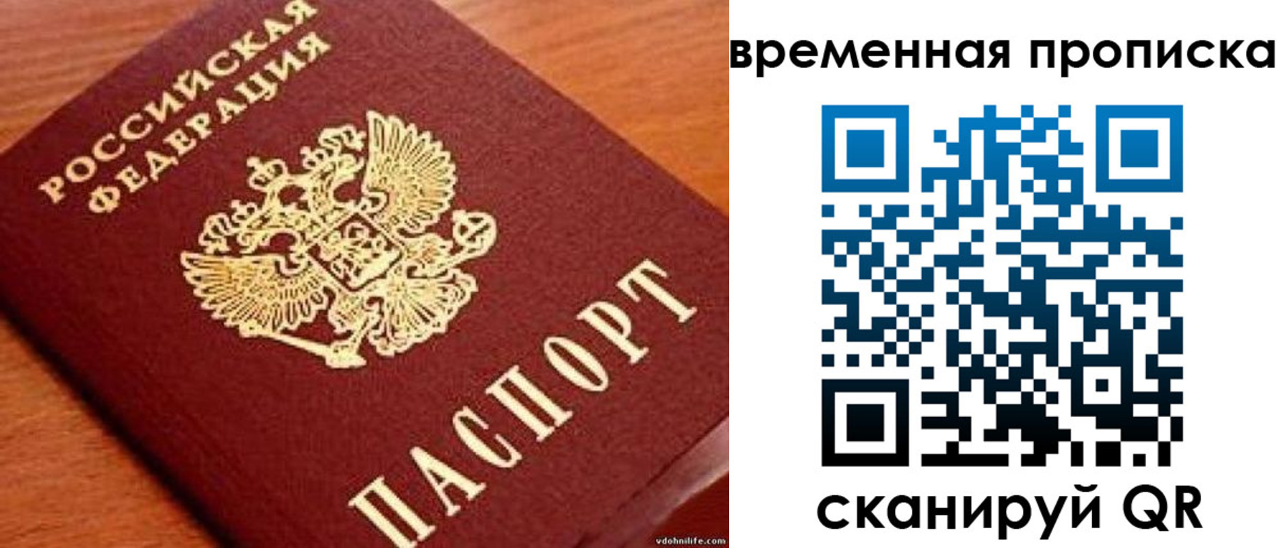 временная регистрация госуслуги в Камне-на-Оби