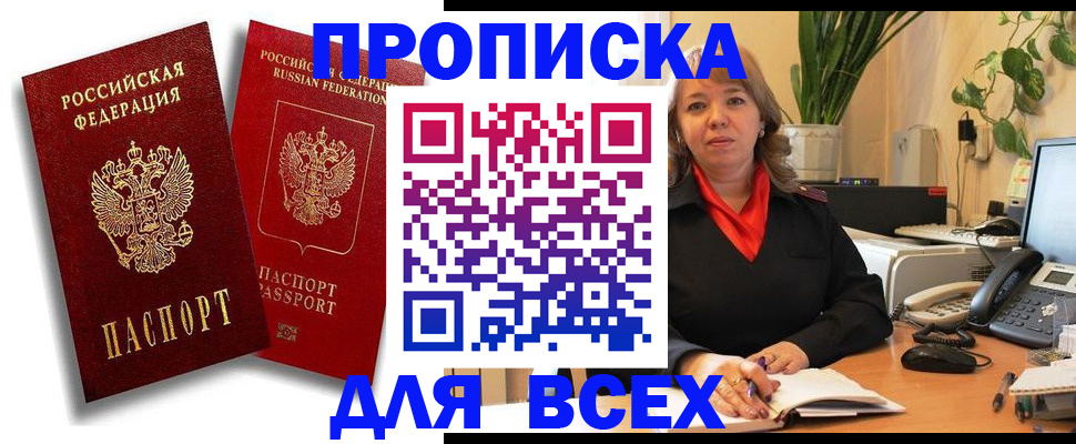прописка ребенка в Камне-на-Оби