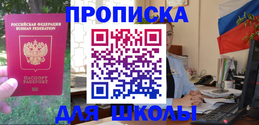прописка паспорт в Камне-на-Оби